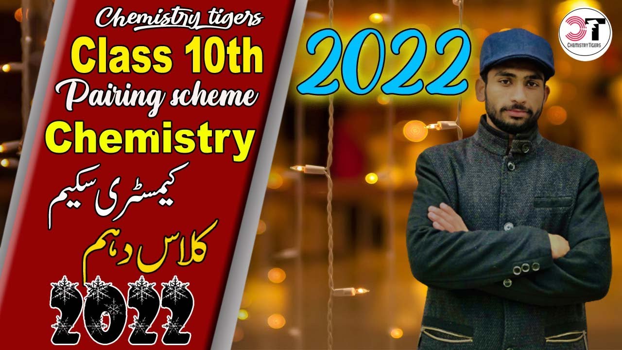 Class 10th Chemistry Pairing Scheme 2022