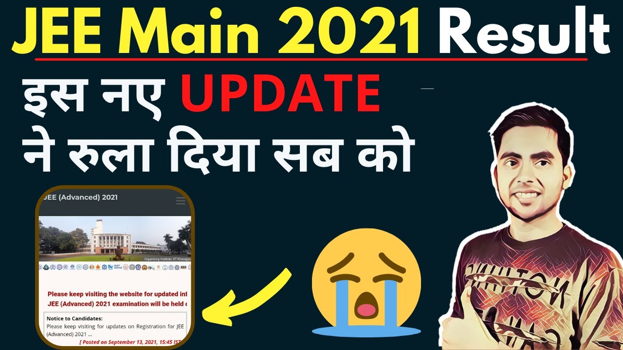 NTA Latest News: JEE Main Result 2021 Expected Today or Tomorrow? | JEE Main 4th Attempt Result 2021