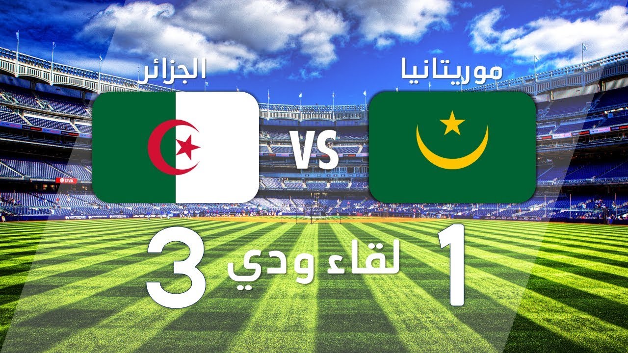 Match Amical : Alg&eacute;rie 3 - 1 Mauritanie   DZfoot