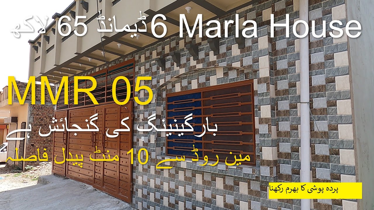 House for sale in Rawalpindi 03003223701 #ManzoorHussainOfficial #ManzoorHussainVlogs #WildRoosters