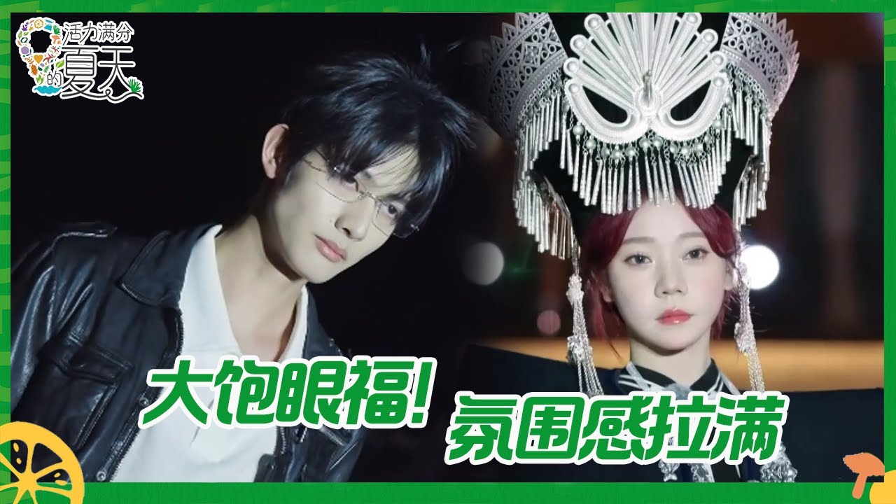 【EP8抢先看】时尚走秀！甘望星拿捏霸总气质 张紫宁旅女王气息气势逼人！|《活力满分的夏天》Wonderland Junior S2 CLIP