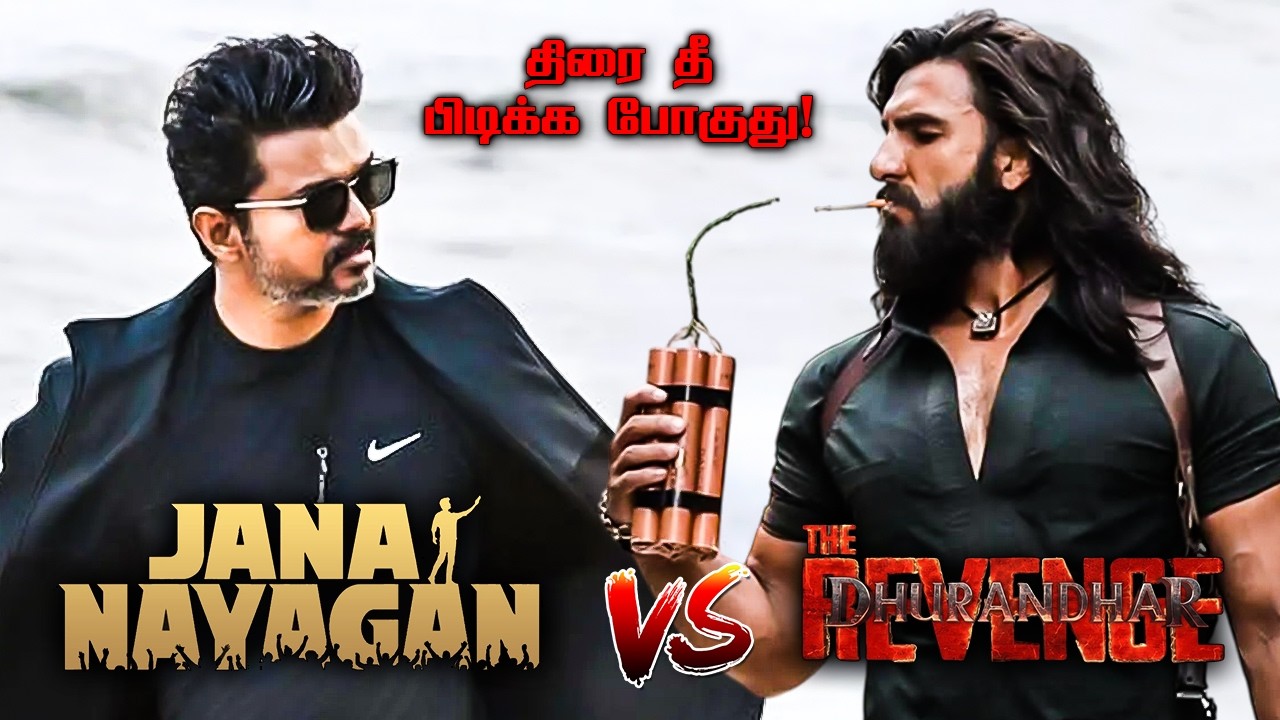 UNEXPECTED!!! Jana Nayagan vs Dhuradhar Clash is Gonna Happen (Tamil) | Toxic Release Postponed