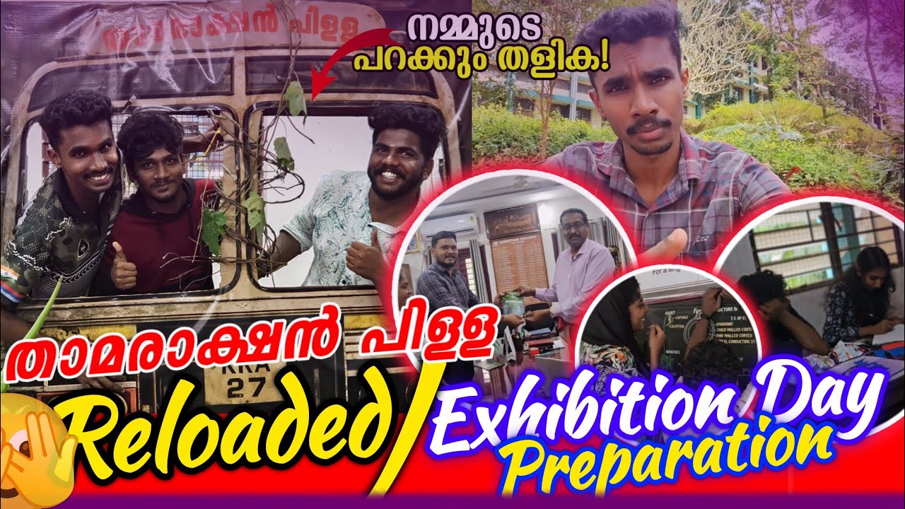 😅നമ്മൾ ഇറക്കി താമരാക്ഷൻ പിള്ളയെ🚍🎯Preparation For Exhibition😜College Vlogs Malayalam🌝Day In My Life🫣