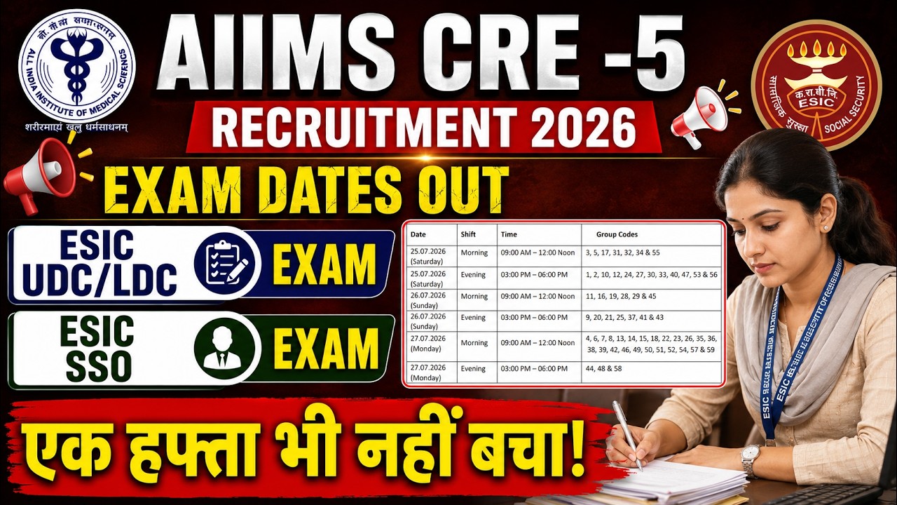 AIIMS CRE -5 II EXAM DATES OUT CHECK NOW