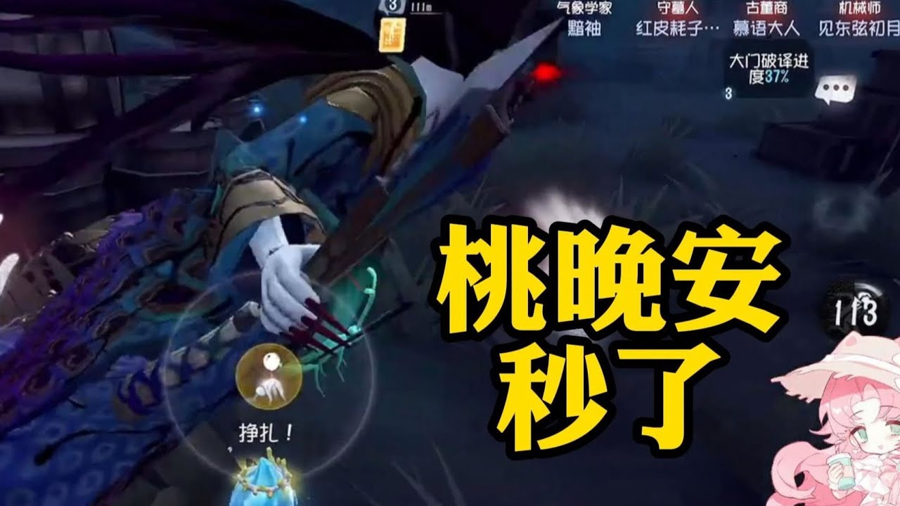 【第五人格4781】飞莎没看到桃晚安三跑S1红蝶 气的直跺脚 #第五人格 #游戏 #identityⅴ