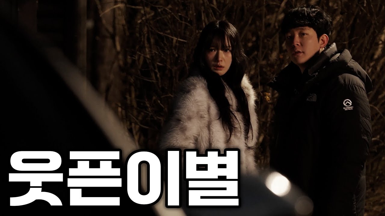 이별하는데 옆에서 카X스