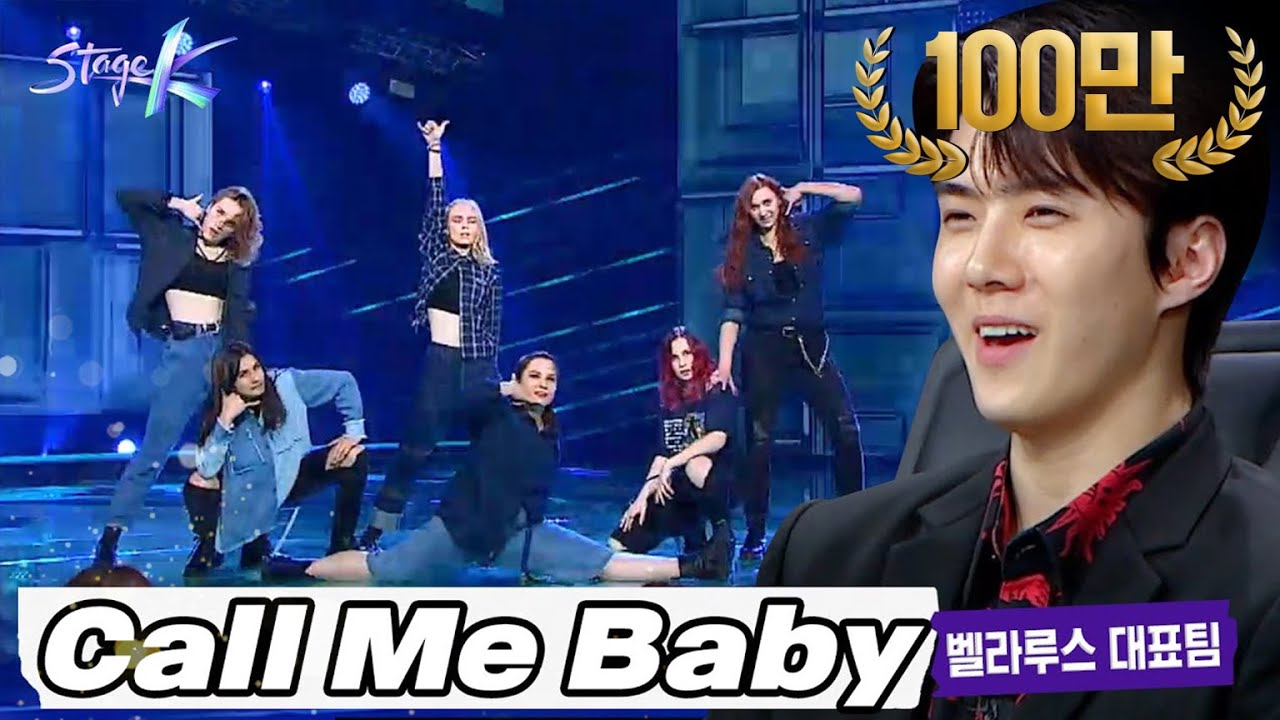 [DJ티비씨] 엑소(EXO) - Call Me Baby 커버댄스 ♬｜벨라루스 대표팀 #스테이지K #DJ티비씨