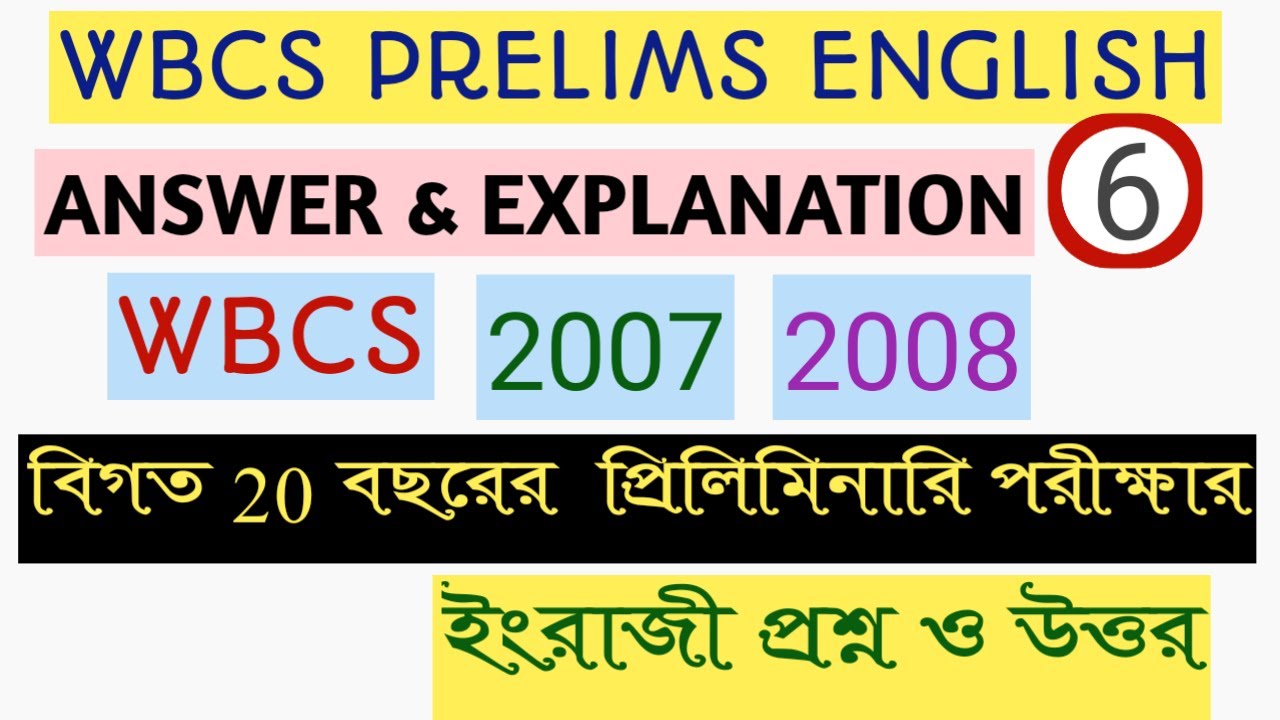 WBCS PRELIMS 2007 & 2008- PREVIOUS YEARS ENGLISH ANSWERS & EXPLANATION-WBCS ENGLISH PREPARATION