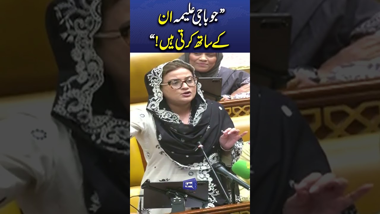 Uzma Bukhari Mocks PTI Leaders and Aleema Khan in Punjab Assembly  #newsshorts #shortsfeed