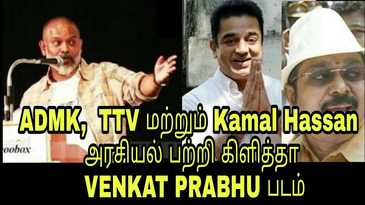 Will R K Nagar be next Mersal ?? | RK Nagar movie teaser