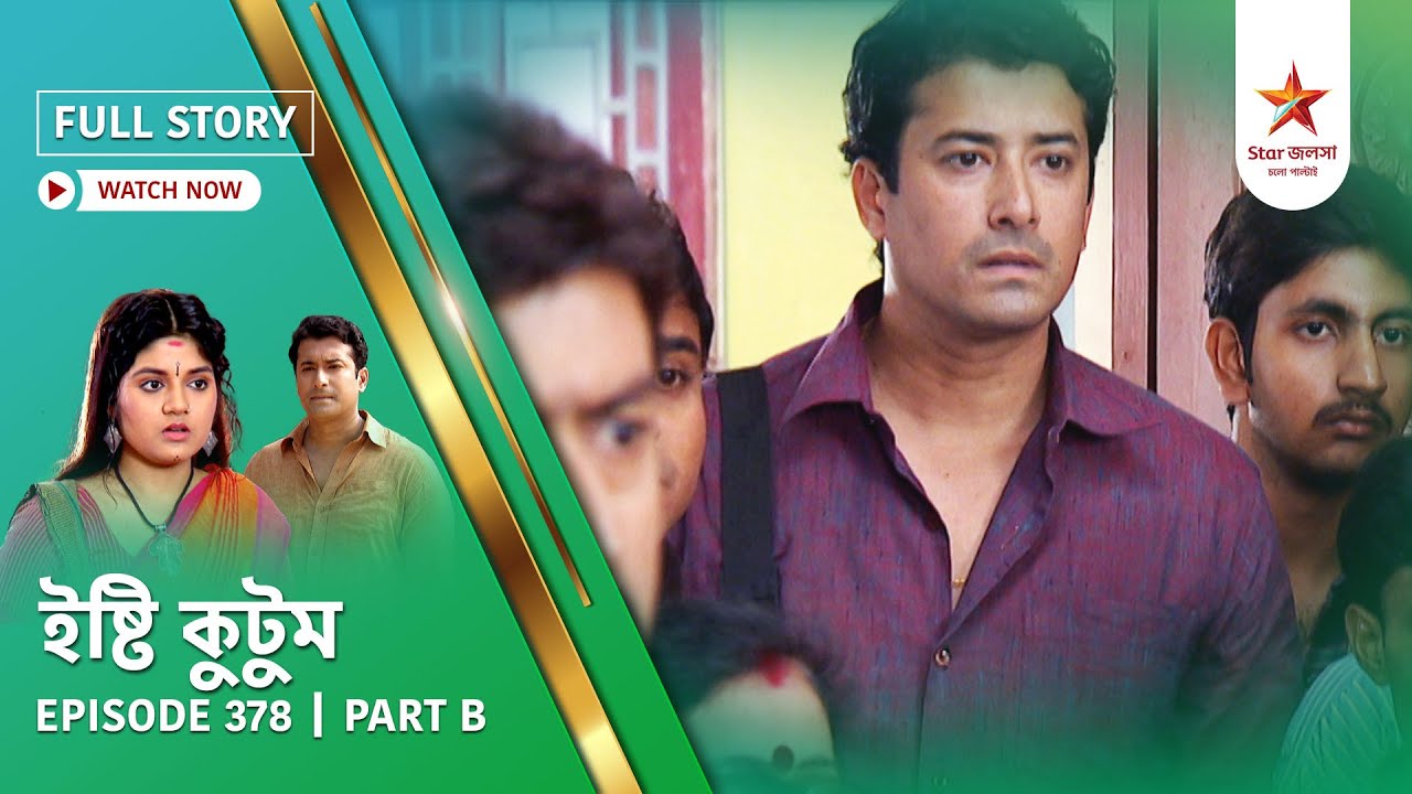 Full Story | Ishti Kutum | Episode 378 | Part B