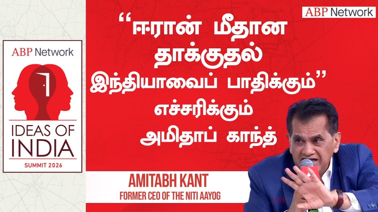 Amitabh Kant | 