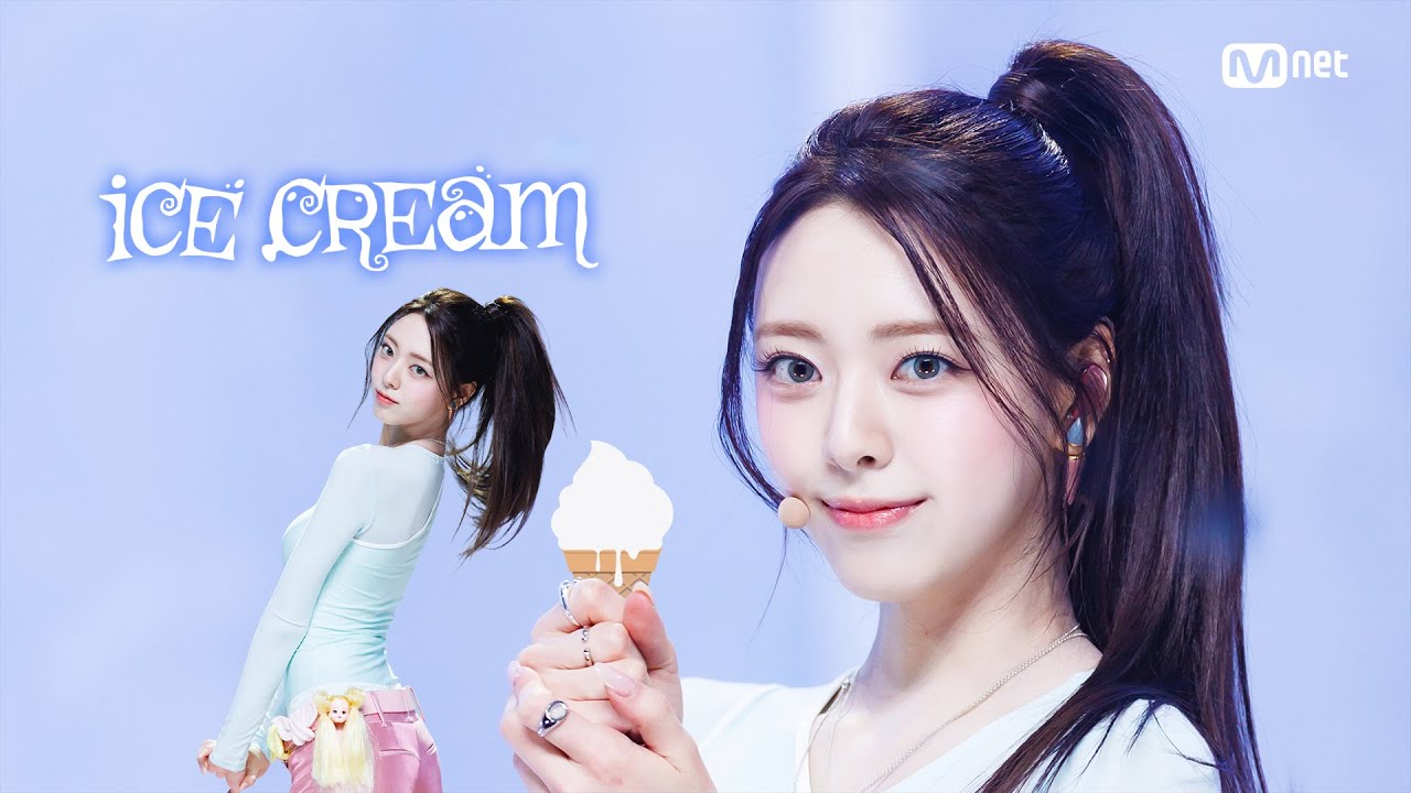 '최초 공개' 유나 (ITZY) - Ice Cream #엠카운트다운 EP.921 | Mnet 260326 방송