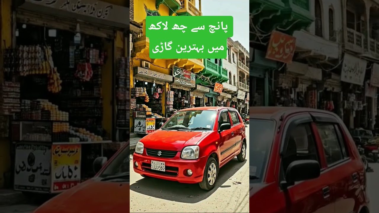 5-6 Lakh Me Gari? Pehle Ye Video  Dekho | Used Cars in Pakistan | Car tips