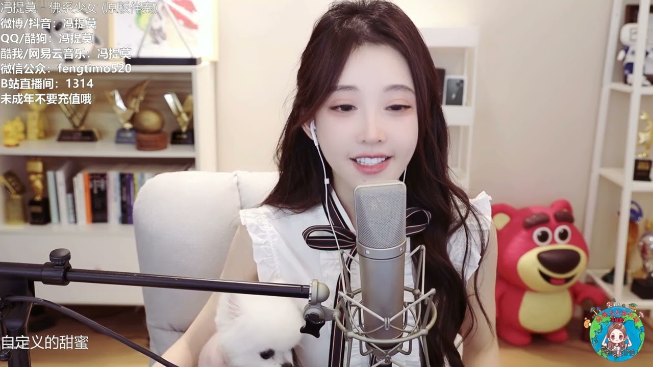 馮提莫：佛系少女（原唱歌曲）