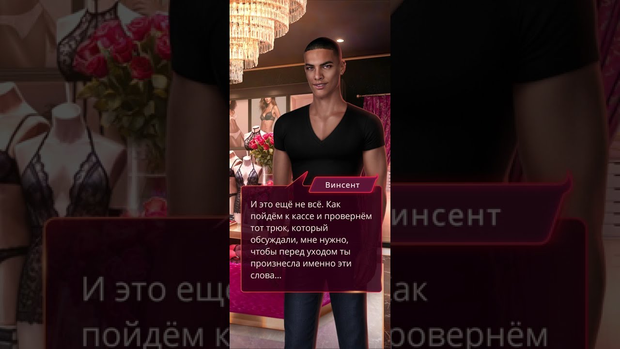 Бездушная 3 сезон 13 серия. Ветка с Винсентом. Похоть. Высокое Мастерство 