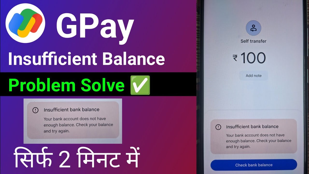 Insufficient bank balance google pay | Insufficient bank balance google pay problem