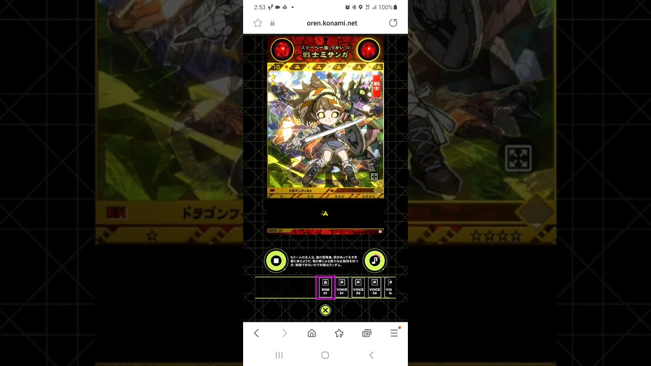 【ORE‘NオレンBGM】戦士ミサンガのテーマ