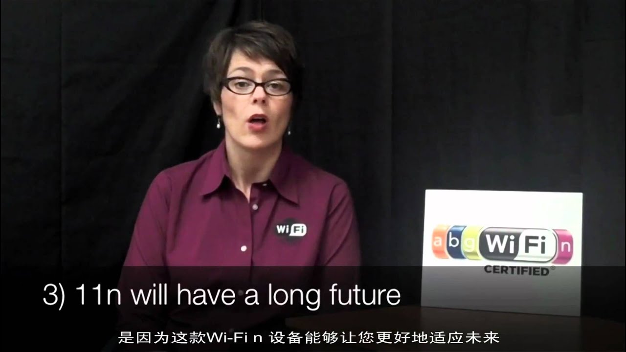 Wi-Fi CERTIFIED&trade; n: The Wi-Fi&reg; You Should Buy! (with Chinese subtitles)
