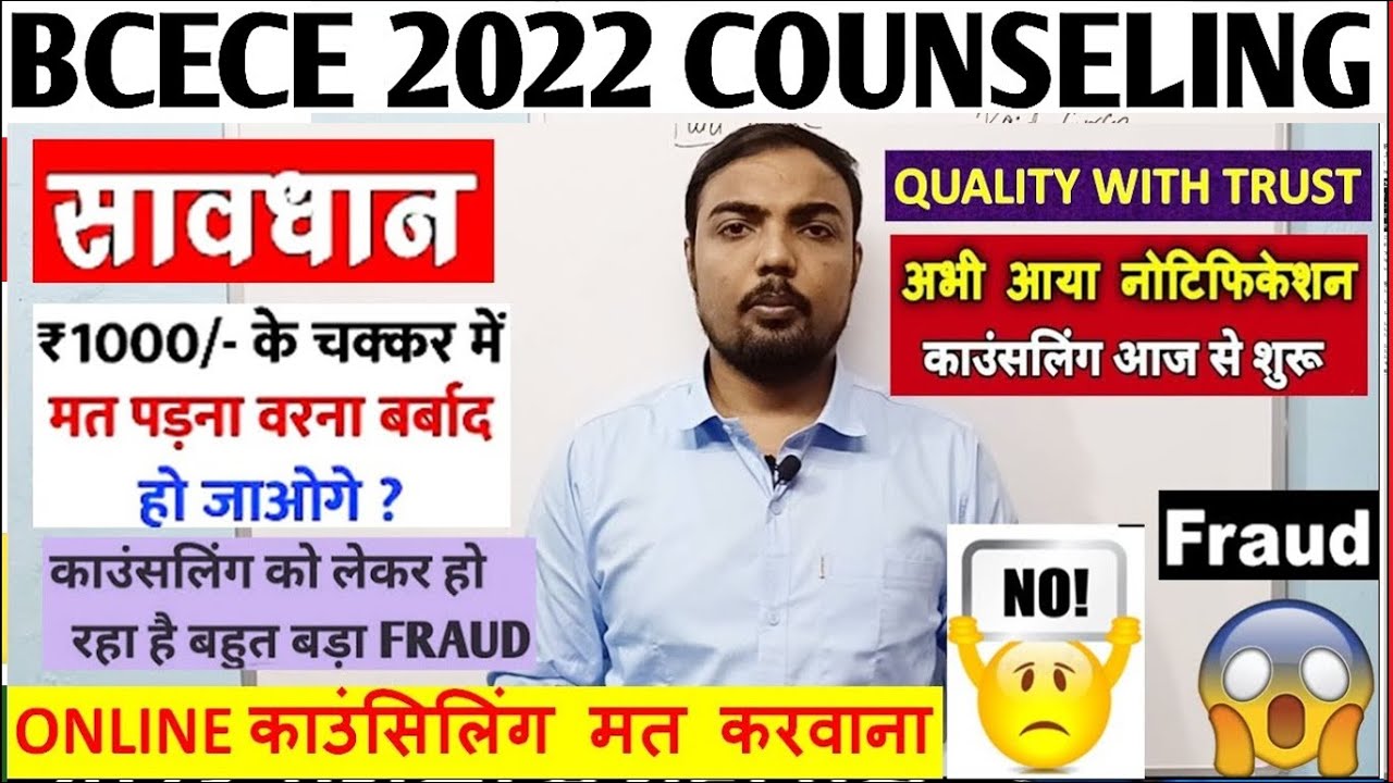 BCECE COUNSELLING PROCESS STEP BY STEP || BCECE 2022 PCB/PCM/PCMB || BCECE COUNSELLING 2022