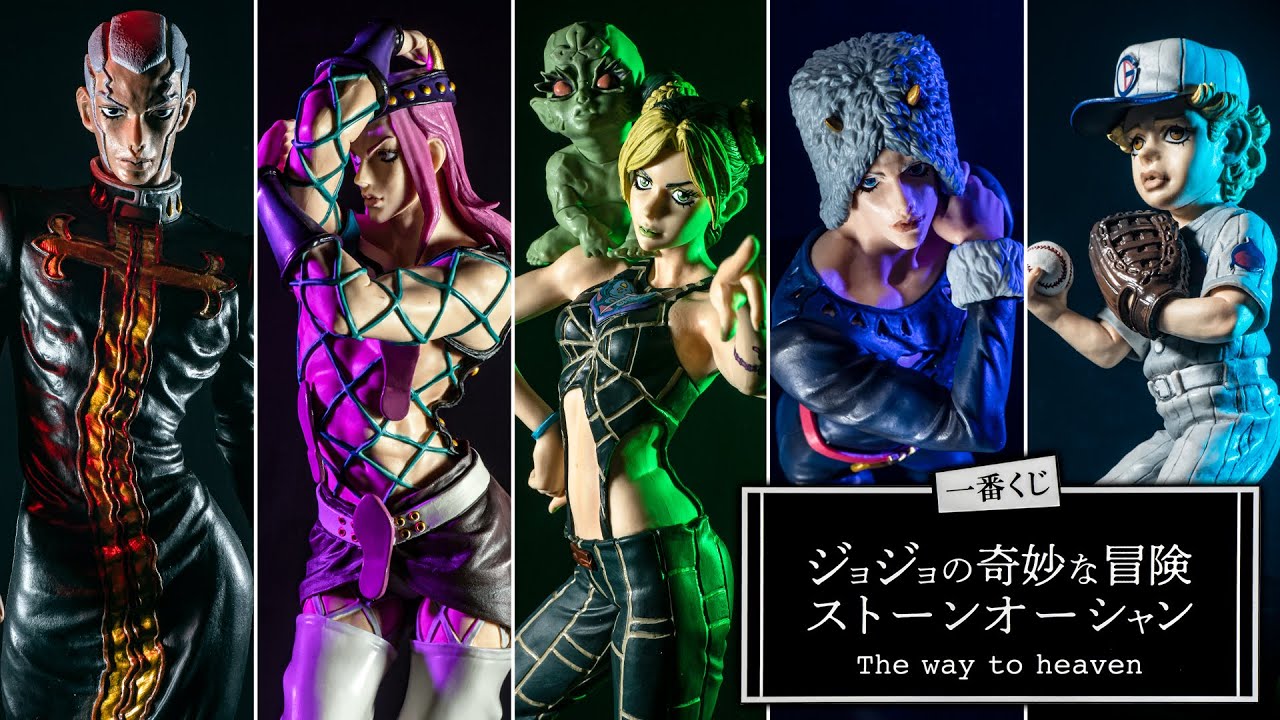 【一番くじ】もちろんあたしはフィギュアを見るわ…ジョジョ感満載の肉体造形と……服の皺を見ていたい
