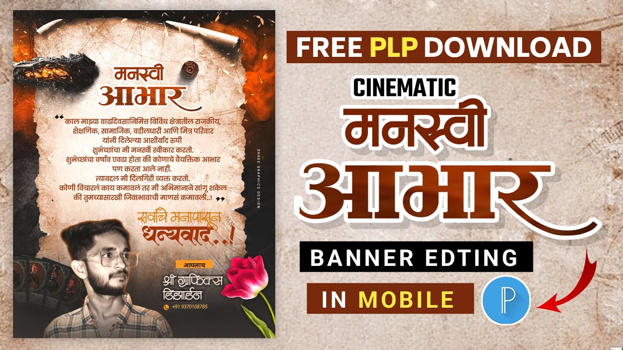 Birthday Abhar Banner | Birthday Abhar Banner Plp File | Abhar Banner Plp File