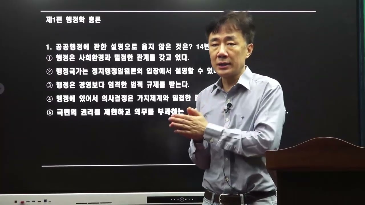 [행정사] 1차 행정학 문제풀이