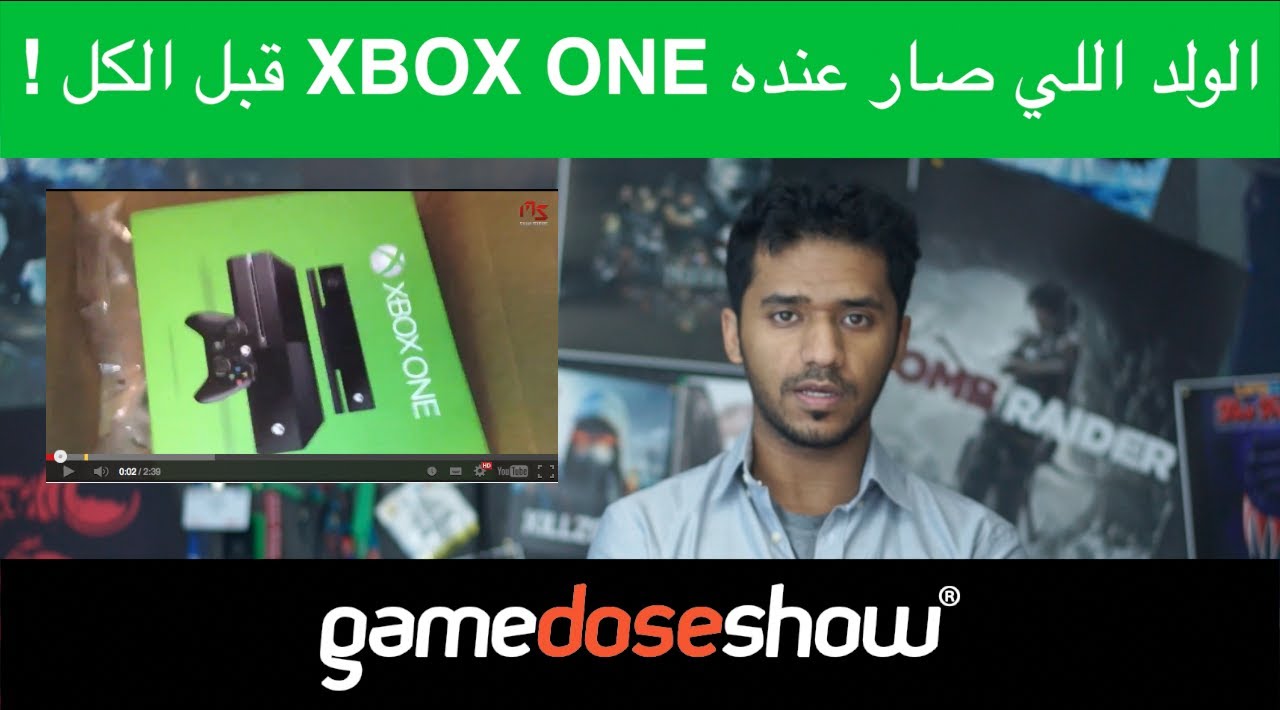 GDS | ايش قصة الولد اللي وصله الـ XBOX ONE الحين؟