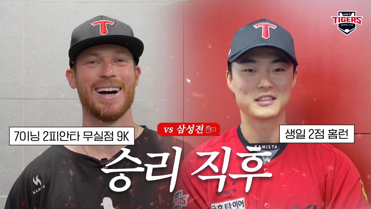 (자막 On) 달빛시리즈 첫 날 승리 직후! 올러 박민 정해영 성영탁 김민규 윤도현 인터뷰 (6.5)