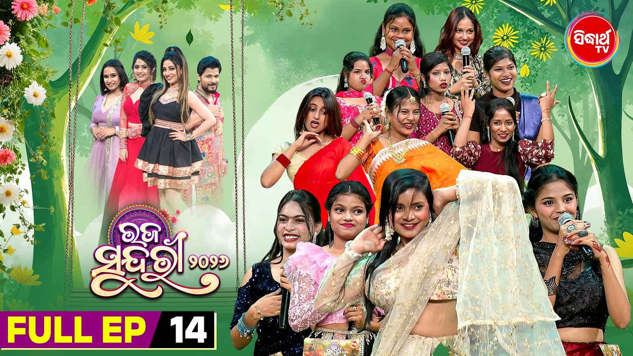 Raja Sundari 2026 - Odisha's Culture & Traditions - Fun & Masti - Full Ep - 14 - Sidharth TV