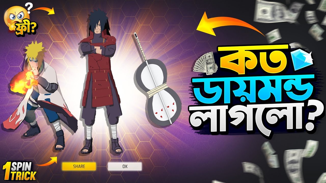 Madara Ring Event Free Fire | Madara Ring Event Unlock | FF New Event Today | Free Fire New Event