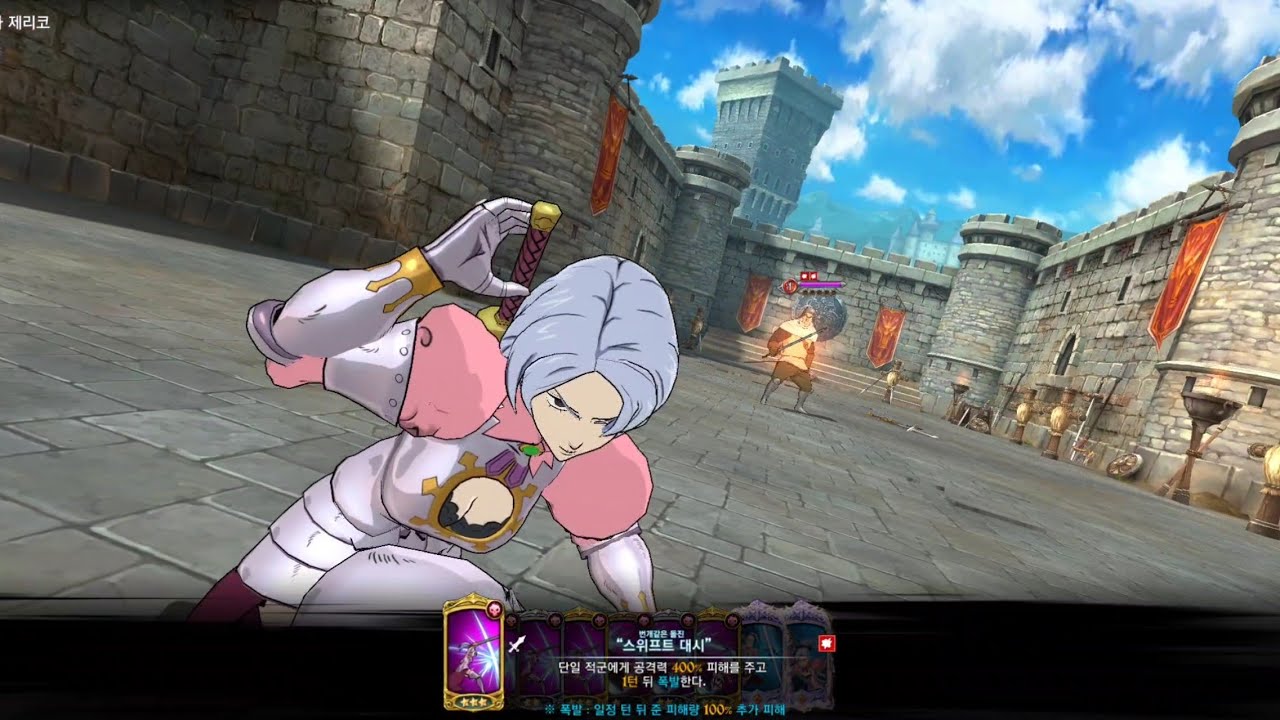 Guardian Jericho Jericho | Skill: 