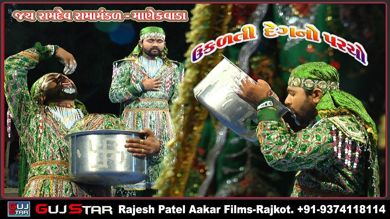 JAY RAMDEV RAMAMANADAL - MANEKVADA [ 08 ] Live - Shemla _ Jadeja family
