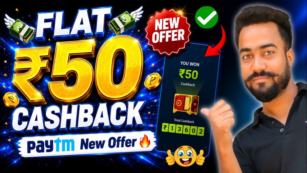 Paytm Flat ₹50🔥Cashback Offer! Paytm New Offer Today! Paytm Cashback Offer Today! Paytm Ajio Offer! 