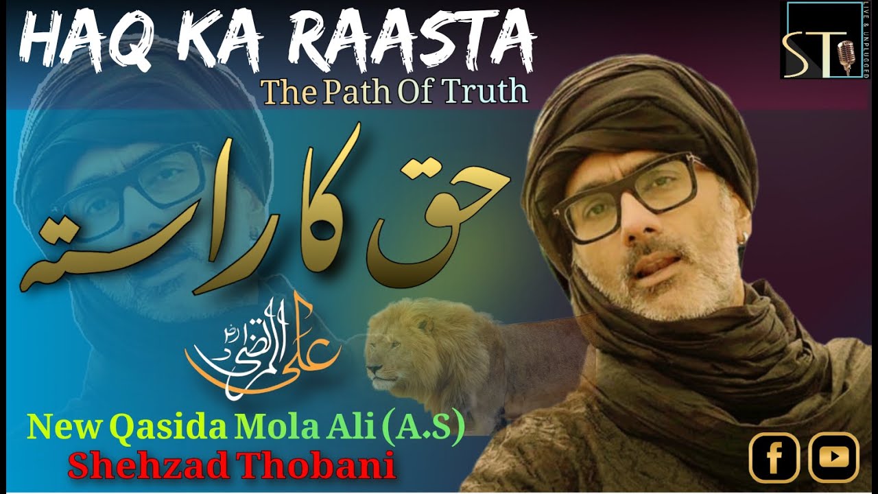 Haq Ka Raasta | Shehzad Thobani | #ali #YaumEAli #eideghadeer #13rajab #qasida #new #sufi #manqabat