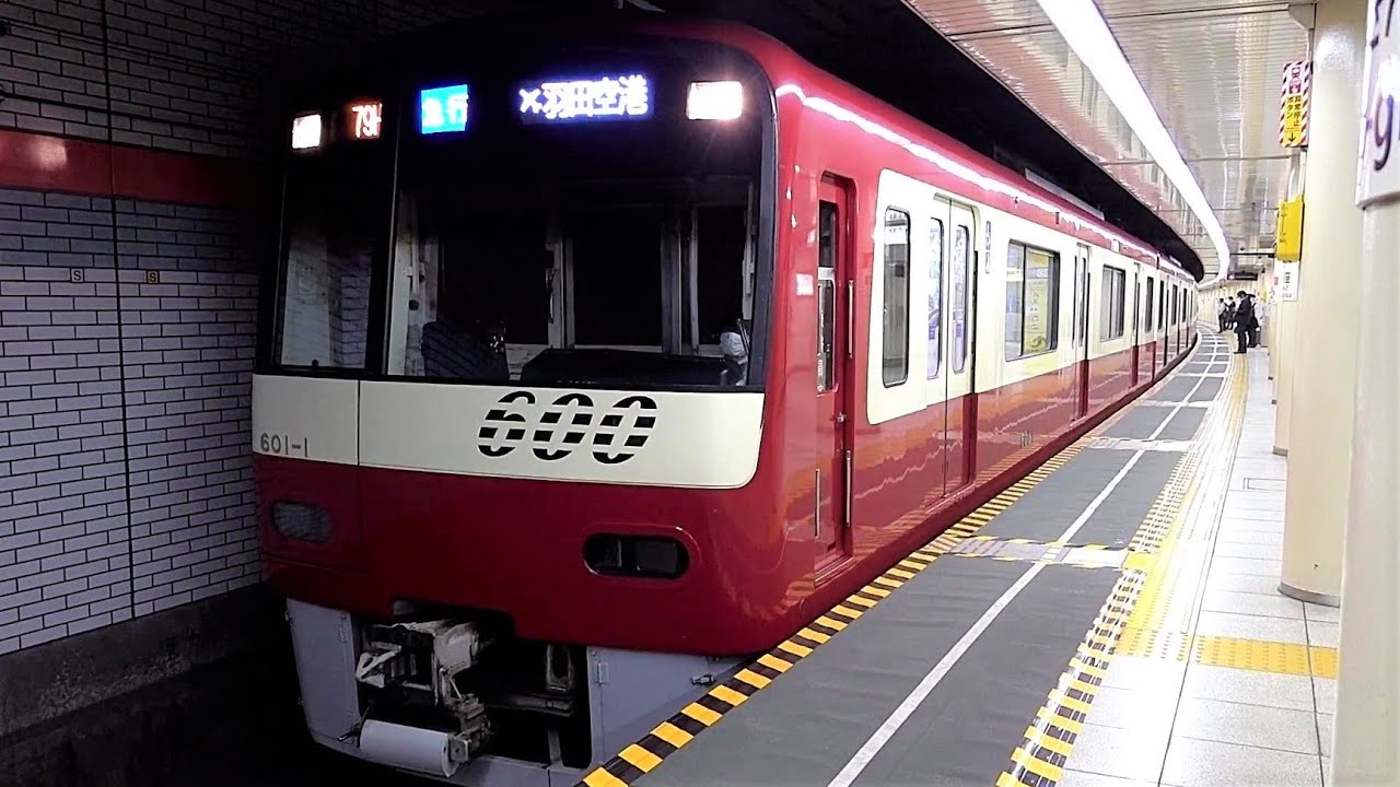 都営地下鉄浅草線内を走行する京浜急行電鉄600形電車/到着･発車･通過の様子　VVVFインバーター音　都営地下鉄浅草線/浅草駅･東日本橋駅･宝町駅･東銀座駅･本所吾妻橋駅【1080p60】