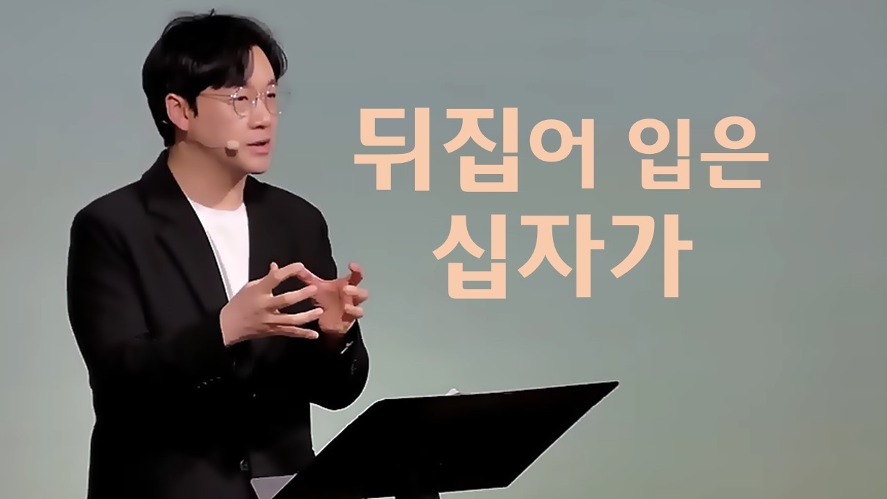 순전한교회 / 마가복음 9:2-13 / 장원혁목사 / 2026.03.01 주일예배