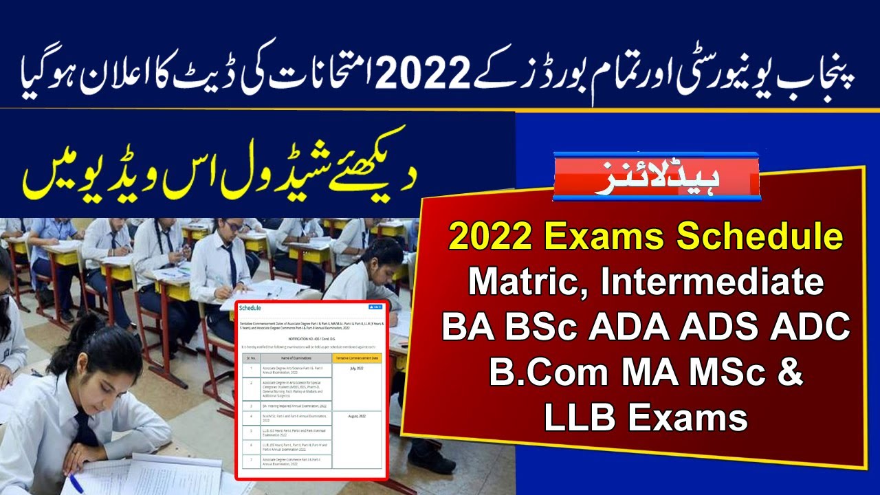 Punjab University and All Board Exams 2022 Date | BA BSc ADA ADS ADC B.Com 2022 | MA MSc 2022 Exams