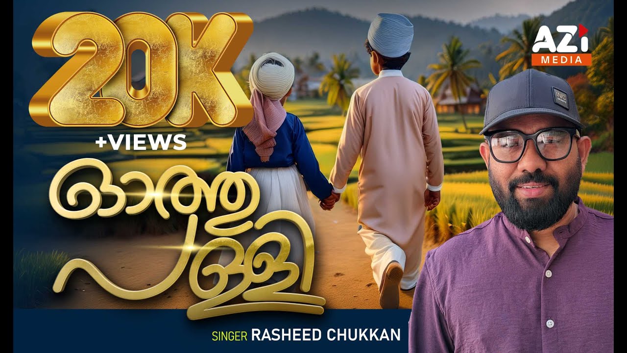 Othupalleelannu nammal I Rasheed Chukkan