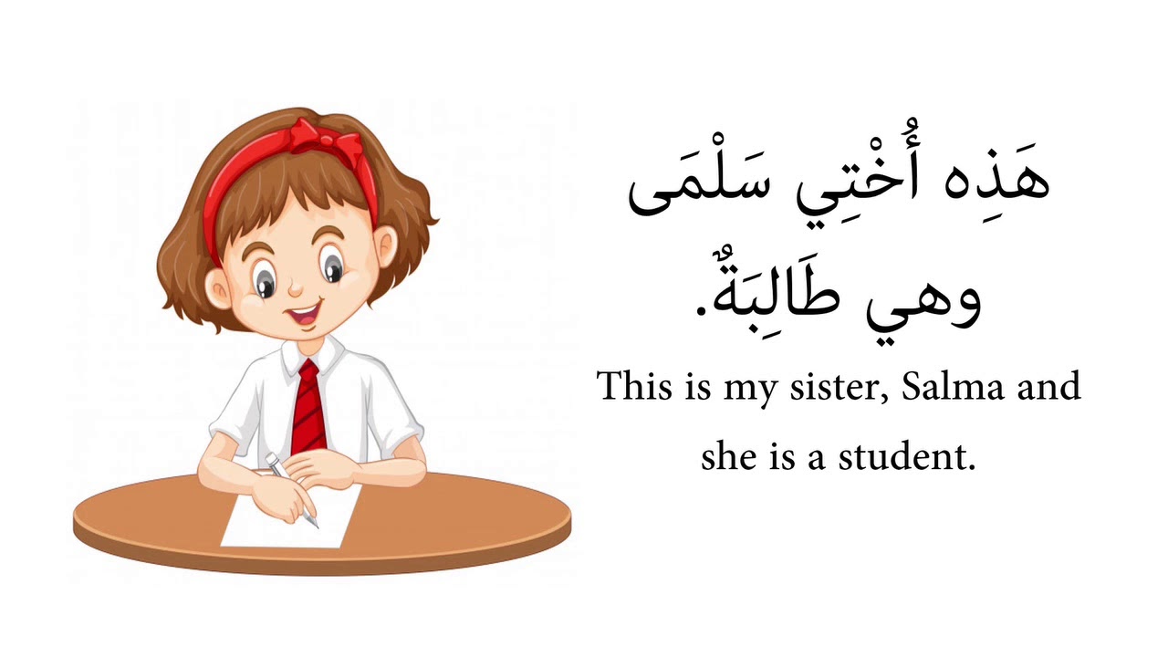 How to talk about your family in Arabic language