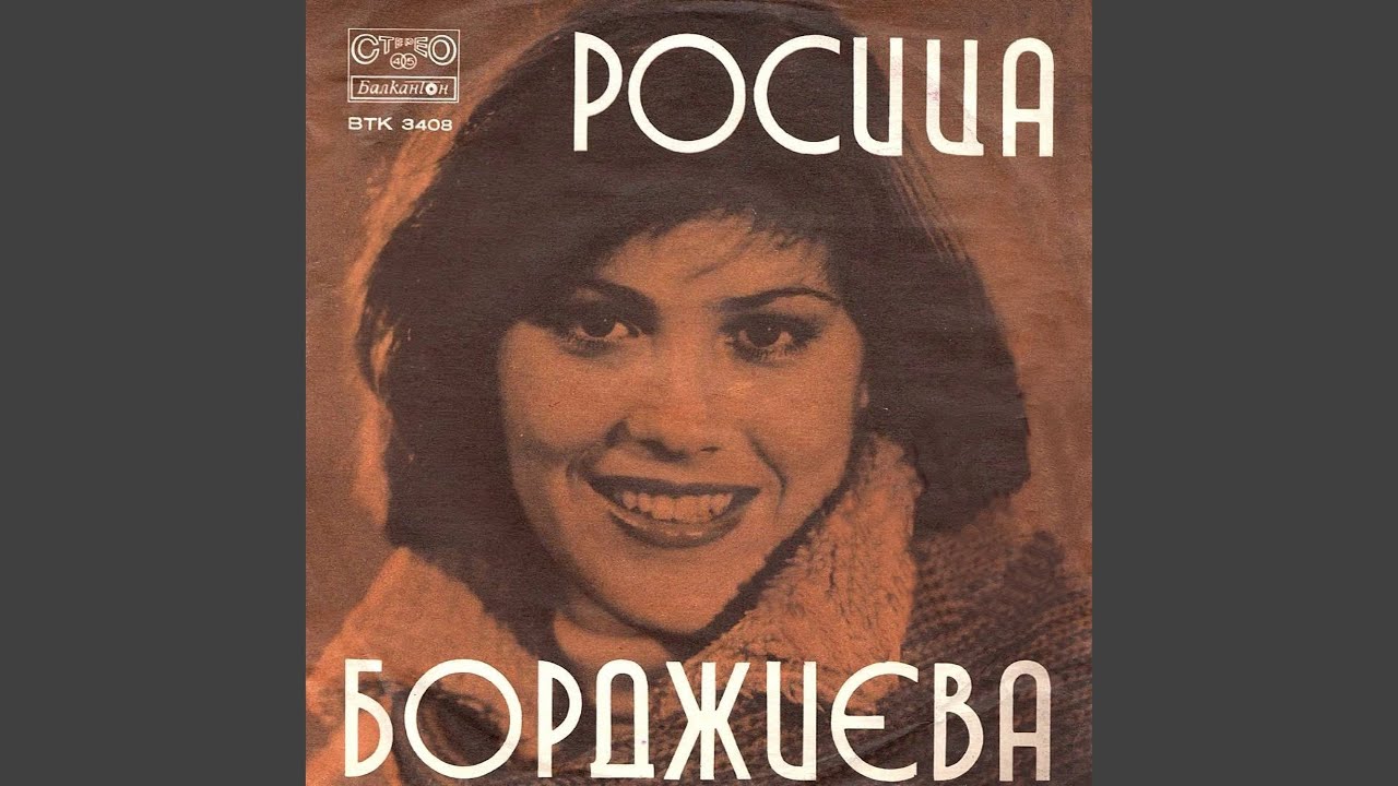 Една бреза - едно момиче