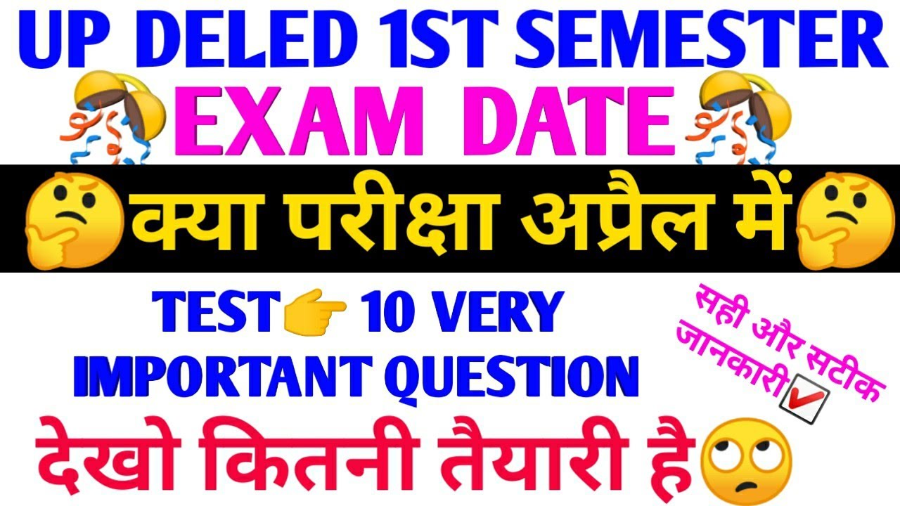 UP DELED 1ST SEMESTER EXAM DATE 2019-20,UP DELED EXAM DATE 1ST SEMESTER,UP DELED