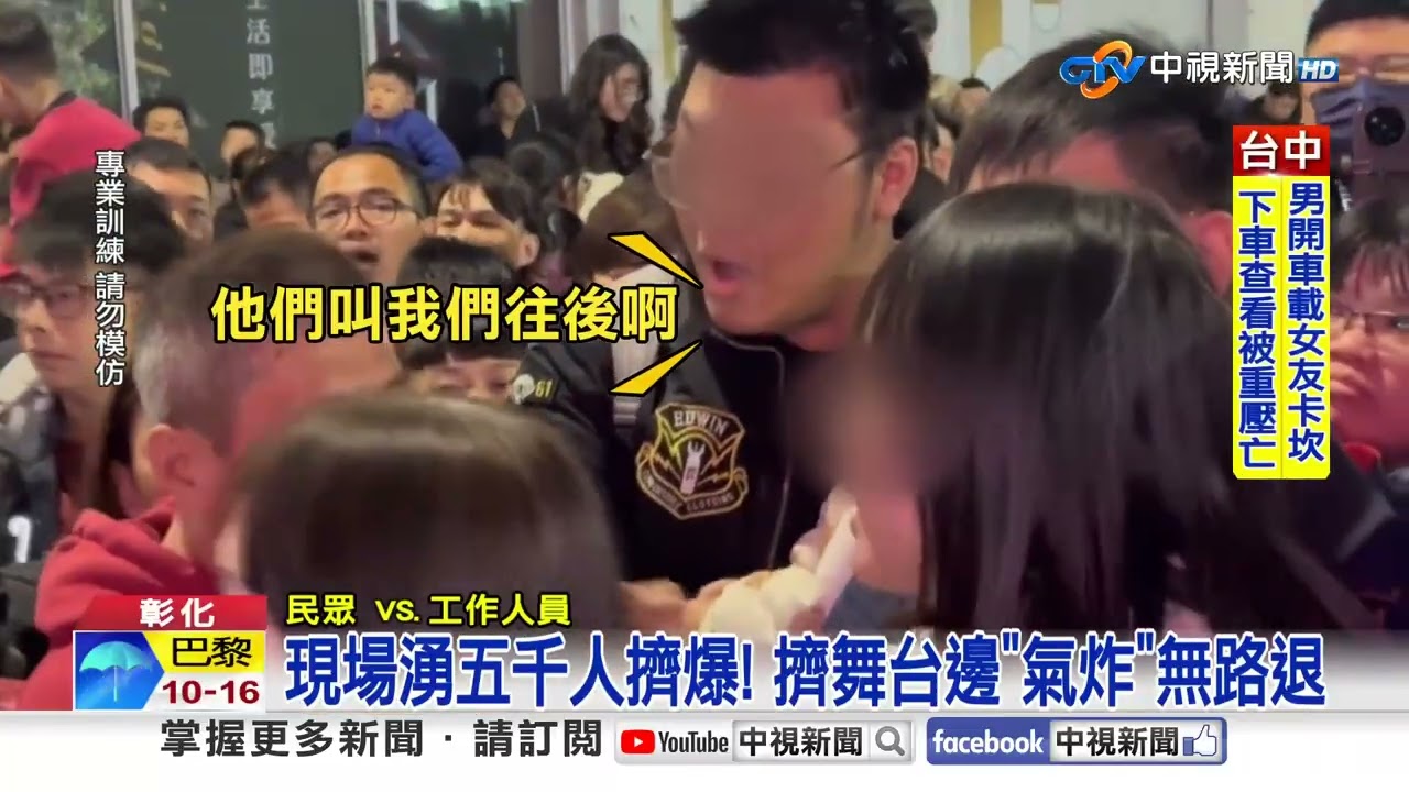 火舞漏接