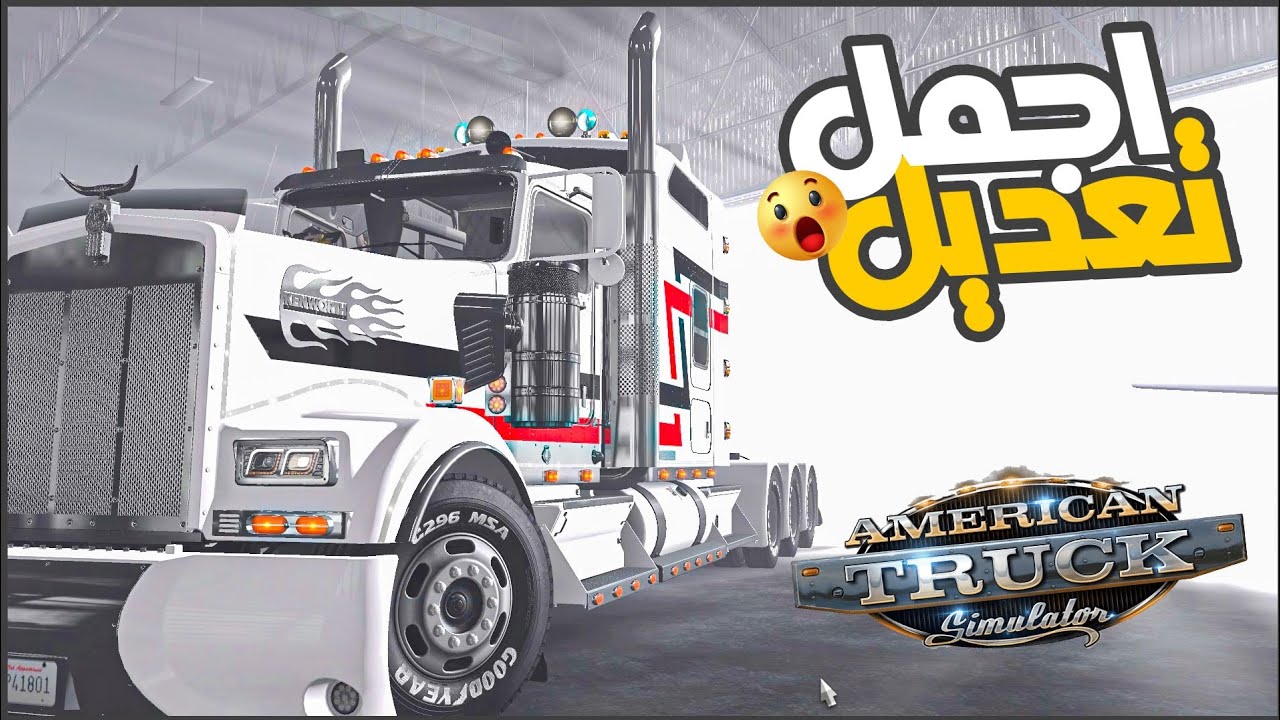 نزلت امريكا واشتريت شاحنه خرده وحولتها لاجمل واقوي شاحنه 🔥🚛 || ATS ||