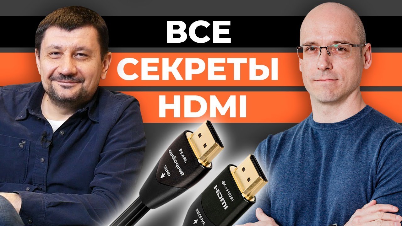 Самые частые проблемы с HDMI / Как решить любые неполадки с HDMI?
