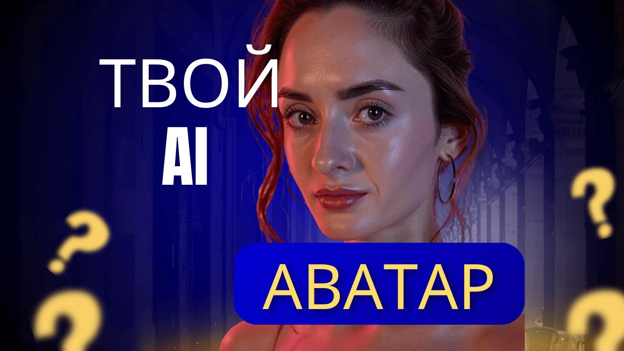 Как я «клонировала» себя в ИИ. Полный туториал по обучению моделей