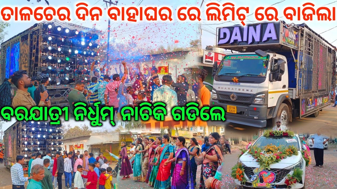 Dj Daina Sardar New Day Marriage Program At Talcher Heavy Bass & Quality Roadshow | The Dj Zone