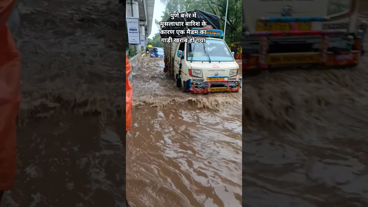 Pune rain 🌧️☔ #viral #rain #shorts