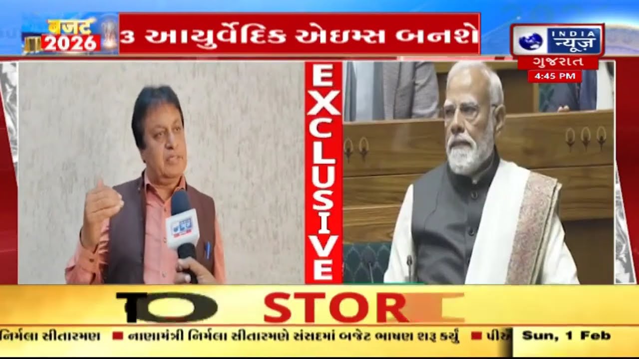 BUDGET 2026: Surat Textile Merchants Budget Reaction | Reform Budget 2026 | Finance Minister