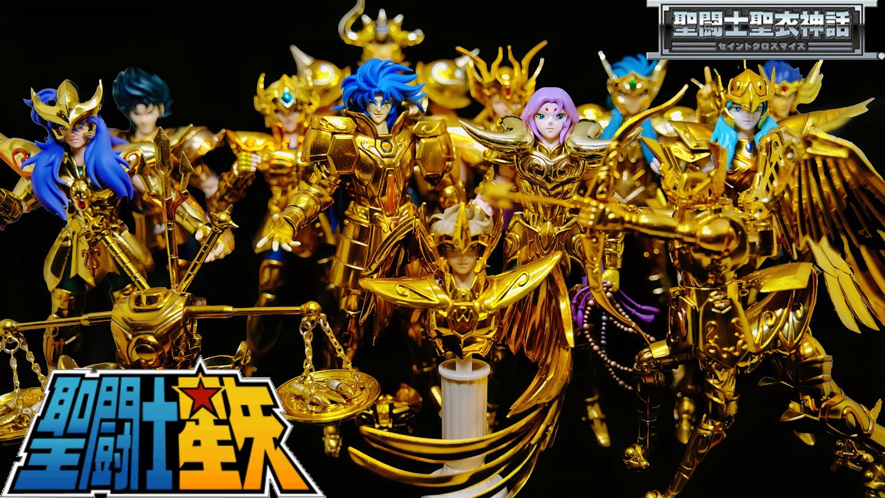 聖鬥士 聖衣神話 聖鬥士星矢 黃金聖鬥士集结